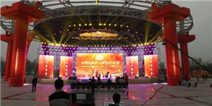 河南省商丘好人公園天幕屏，地磚屏，曲屏組合